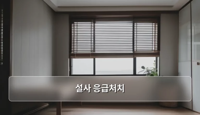 갑작스러운 설사 응급처치 방법과 주의사항 정리