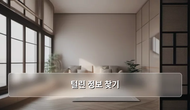 내 개인정보 유출 여부 확인 및 털린 정보 찾기 방법