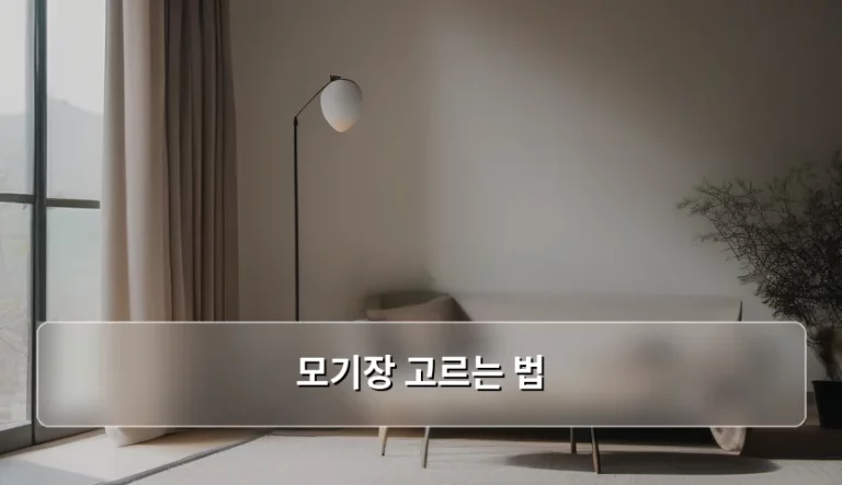 쾌적한 여름 밤을 위한 완벽한 모기장 고르는 법 가이드