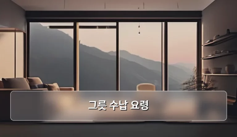 주방 공간을 넓게 쓰는 그릇 수납 요령