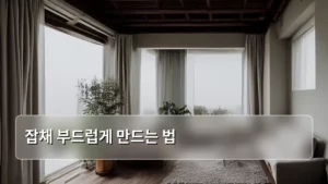 잡채 부드럽게 만드는 법, 실패 없이 황금 레시피 공개한다