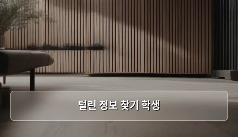 내 개인정보 유출 확인 및 학생 대응 방법 가이드