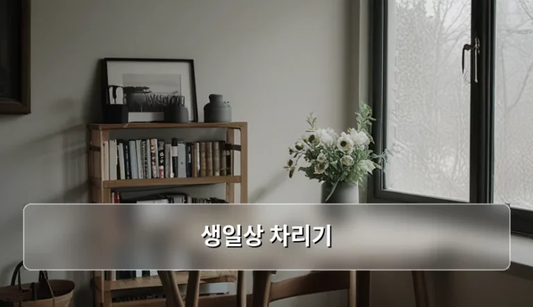 정성 가득한 생일상 차리기 메뉴 추천과 준비 팁