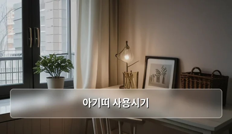 아기띠 사용시기와 올바른 제품 선택 가이드