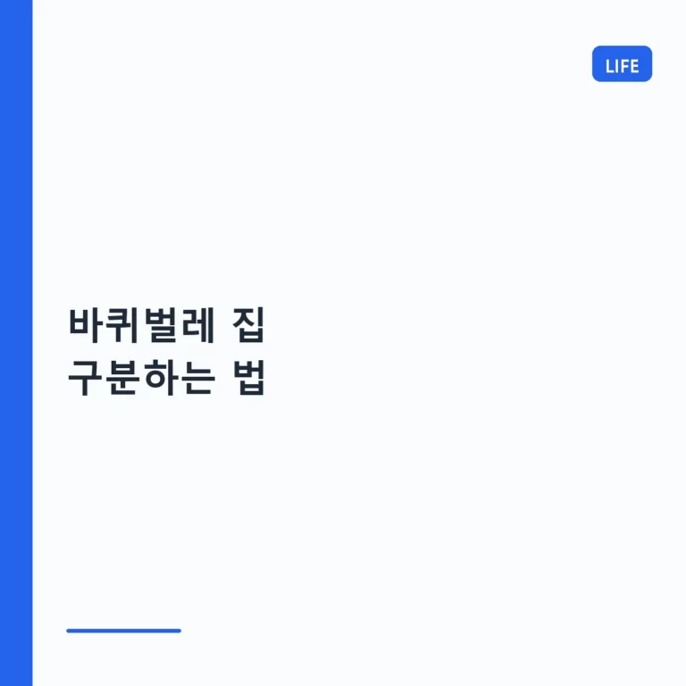 바퀴벌레 집 구분하는 법과 서식지 제거 가이드