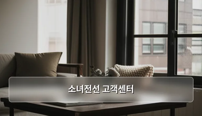 소녀전선 고객센터 이용 방법과 계정 복구 가이드