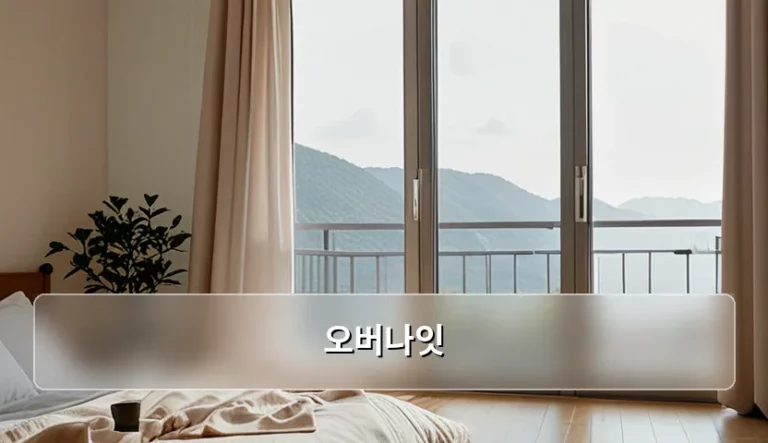 오버나잇 금융 거래의 개념과 시장 영향 분석
